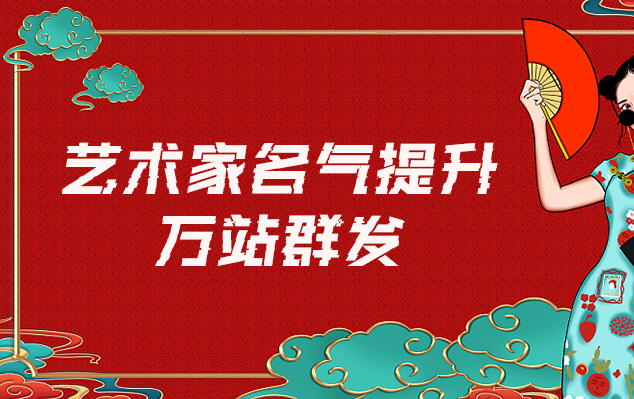 新干-哪些网站为艺术家提供了最佳的销售和推广机会？